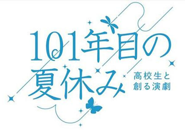 公演イメージ