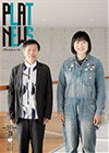プラットニュースvol.73