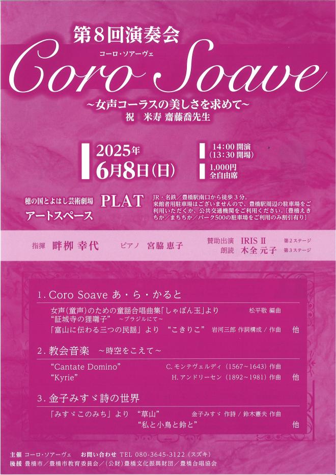 チラシ表