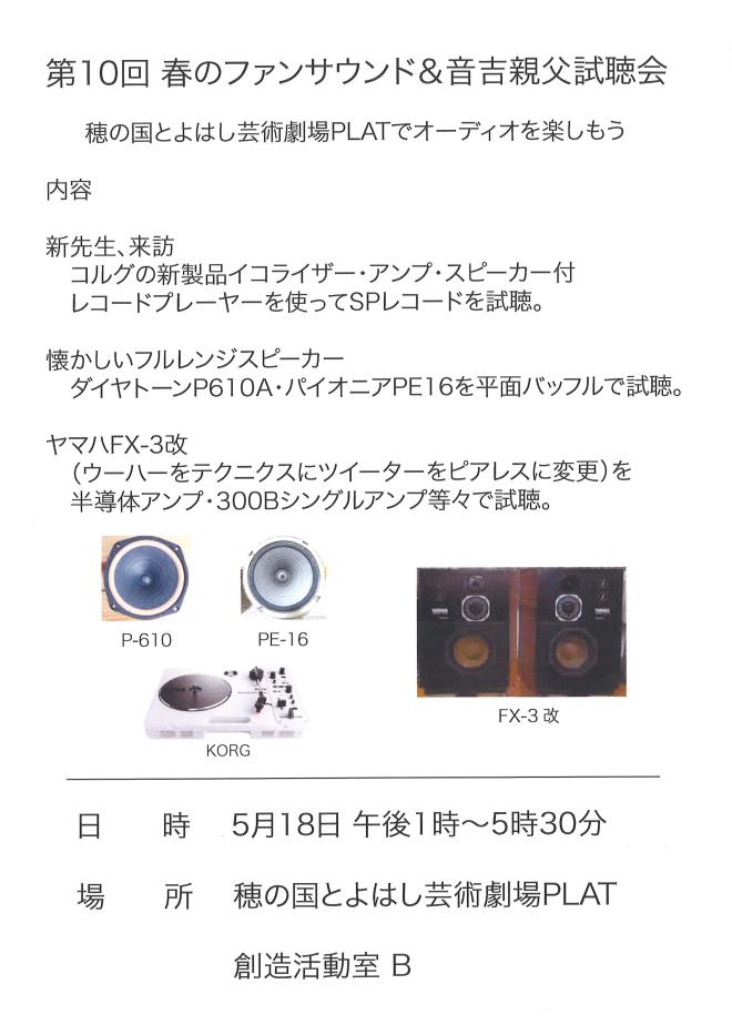 チラシ