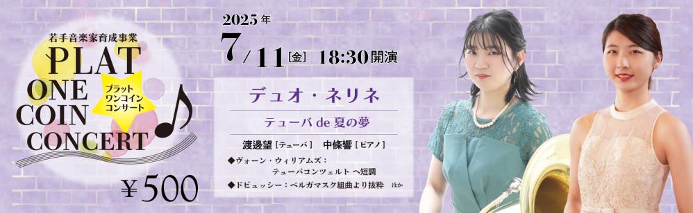 公演イメージ