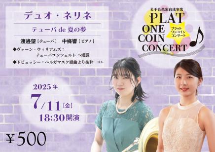 公演イメージ