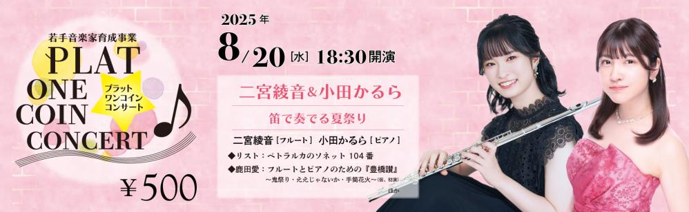 公演イメージ
