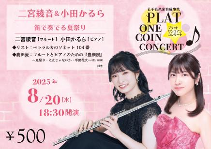 公演イメージ