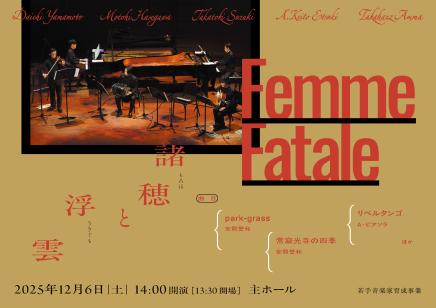 公演イメージ
