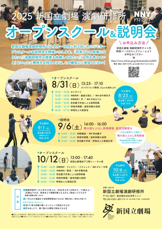 説明会チラシ