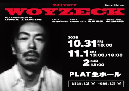 公演イメージ