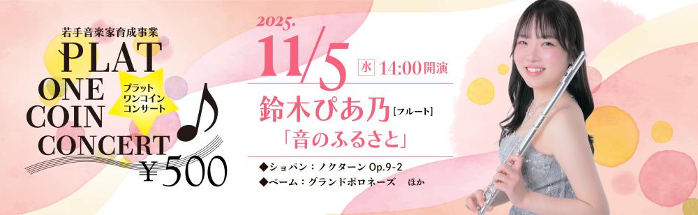 公演イメージ