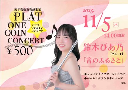 公演イメージ