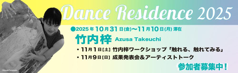 公演イメージ