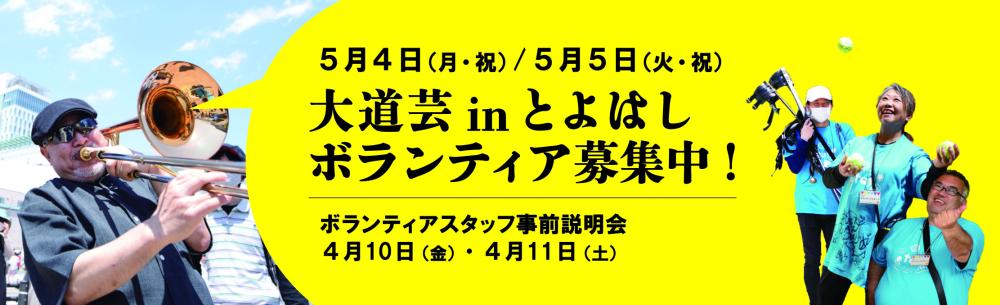 公演イメージ