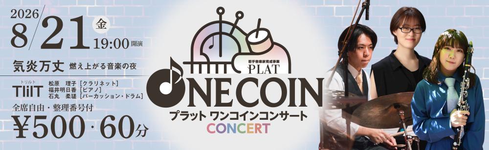 公演イメージ