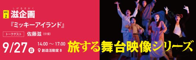 滋企画『ミッキーアイランド』舞台写真