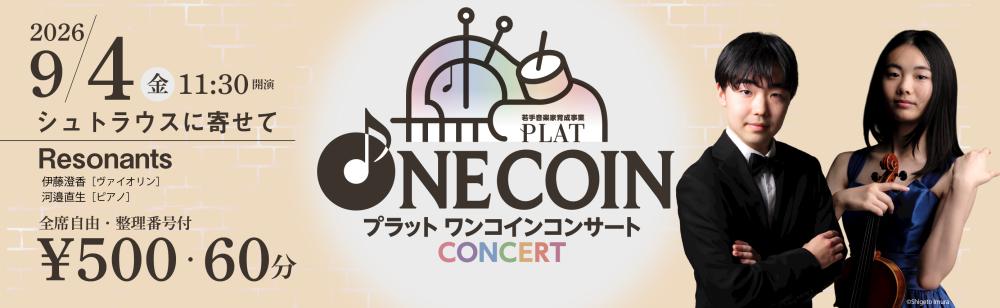 公演イメージ