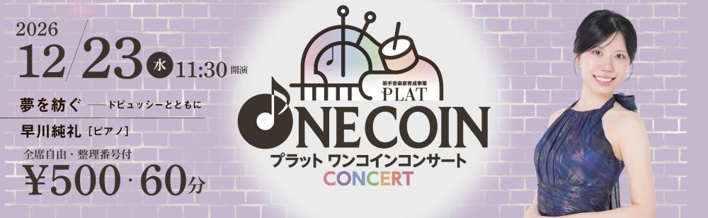 公演イメージ