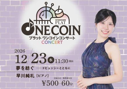 公演イメージ