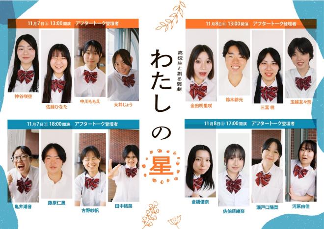 アフタートーク 登壇者