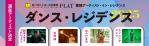 公演イメージのサムネイル