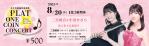 公演イメージのサムネイル