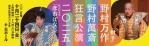 公演イメージのサムネイル