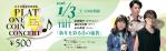 公演イメージのサムネイル