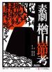 本日の公演・イベント等
