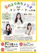 本日の公演・イベント等
