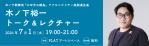 公演イメージのサムネイル