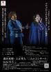本日の公演・イベント等