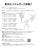 本日の公演・イベント等